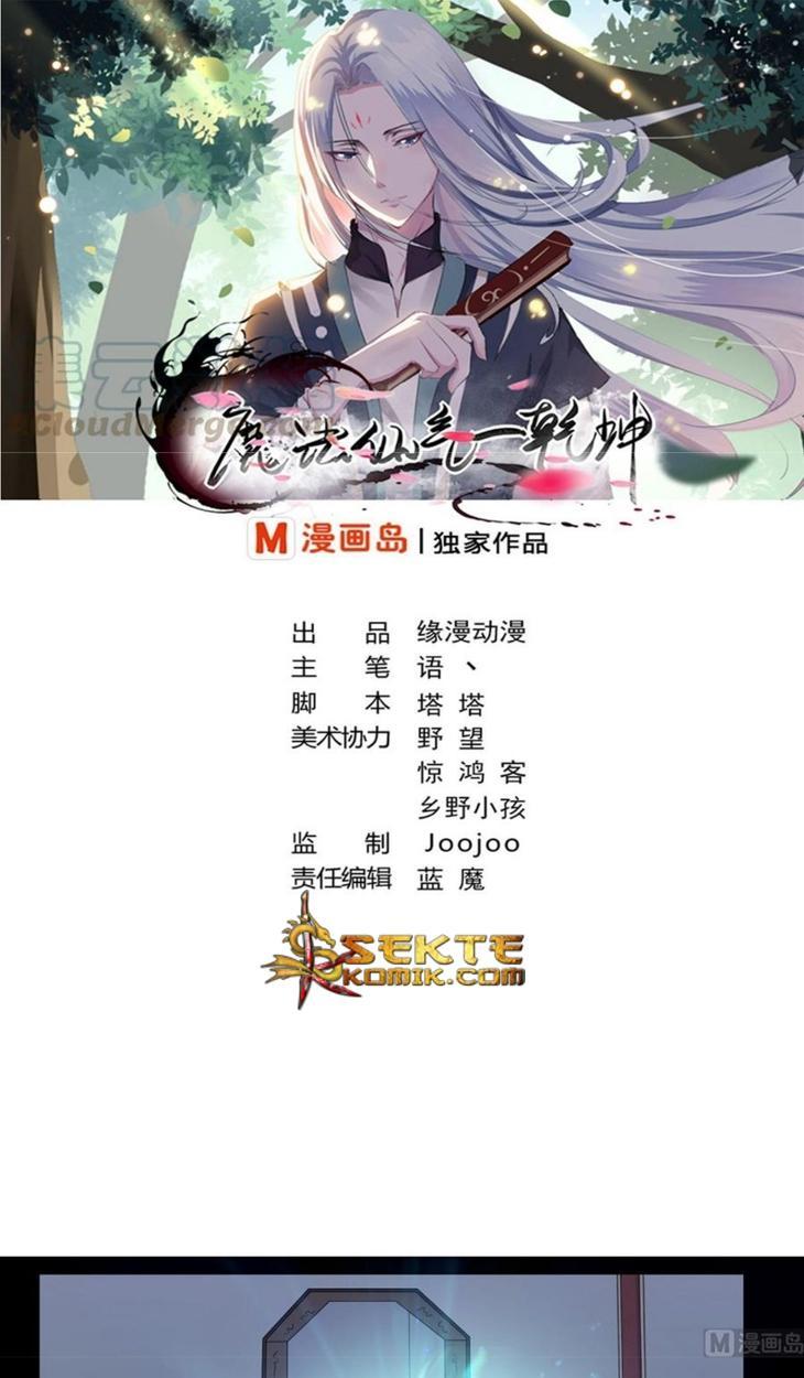 Magic Immortal Qi Chapter 11 Gambar 2